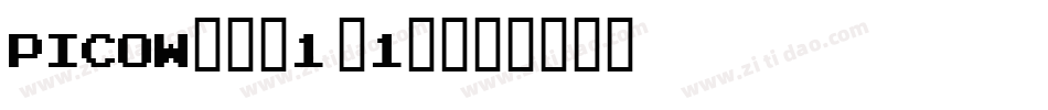 PICOW___1 (1)字体转换